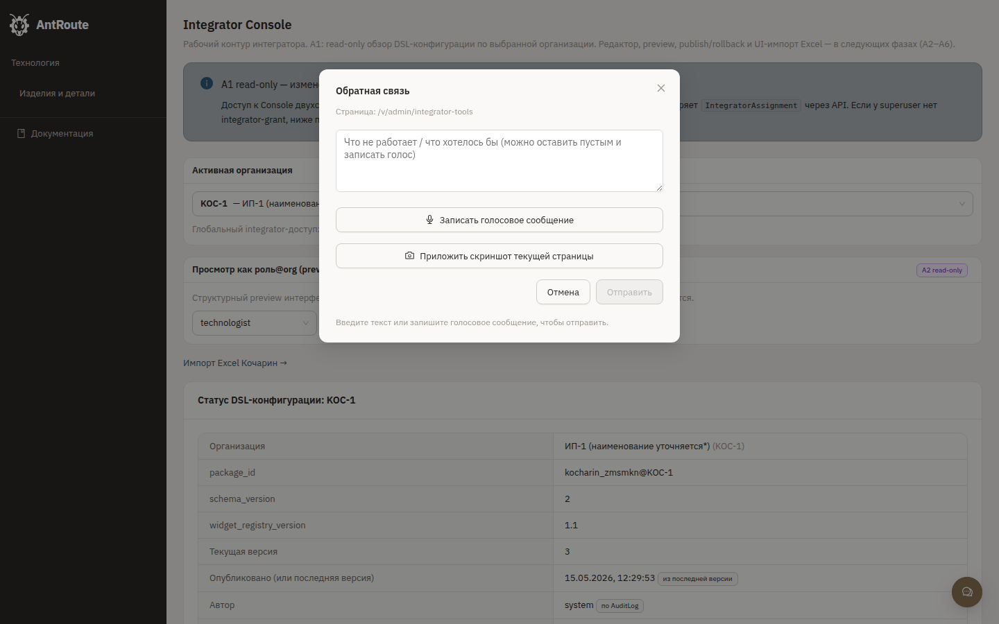 FAB open — feedback modal
