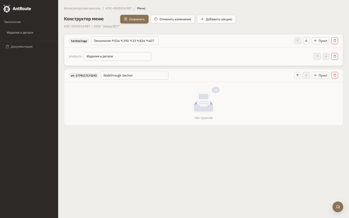 Menu Builder — Add Section modal