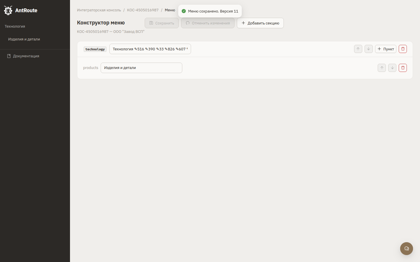 Menu Builder — rename + save