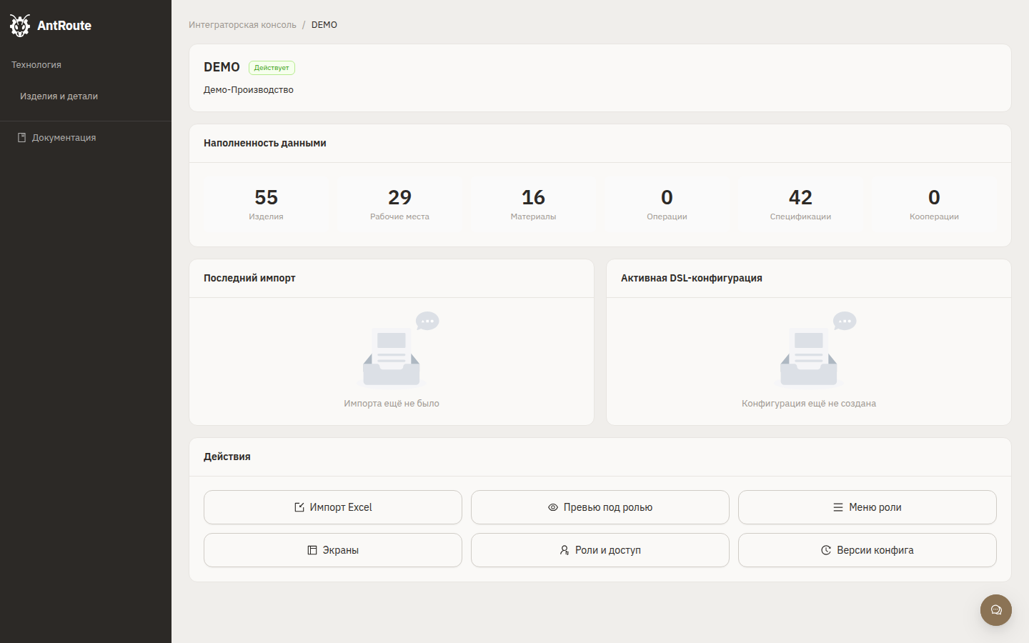 Per-org overview — DEMO без импорта и DSL